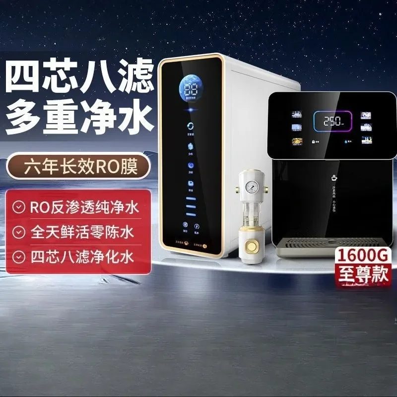 Reverse osmosis household water purifier, high-flow water purifier, pure water machine,direct drinking machine, pipeline machine