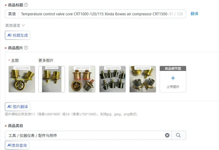 

Temperature control valve core CRT1000-120/115 Xinda Bowes air compressor CRT1500-140/150/160/170