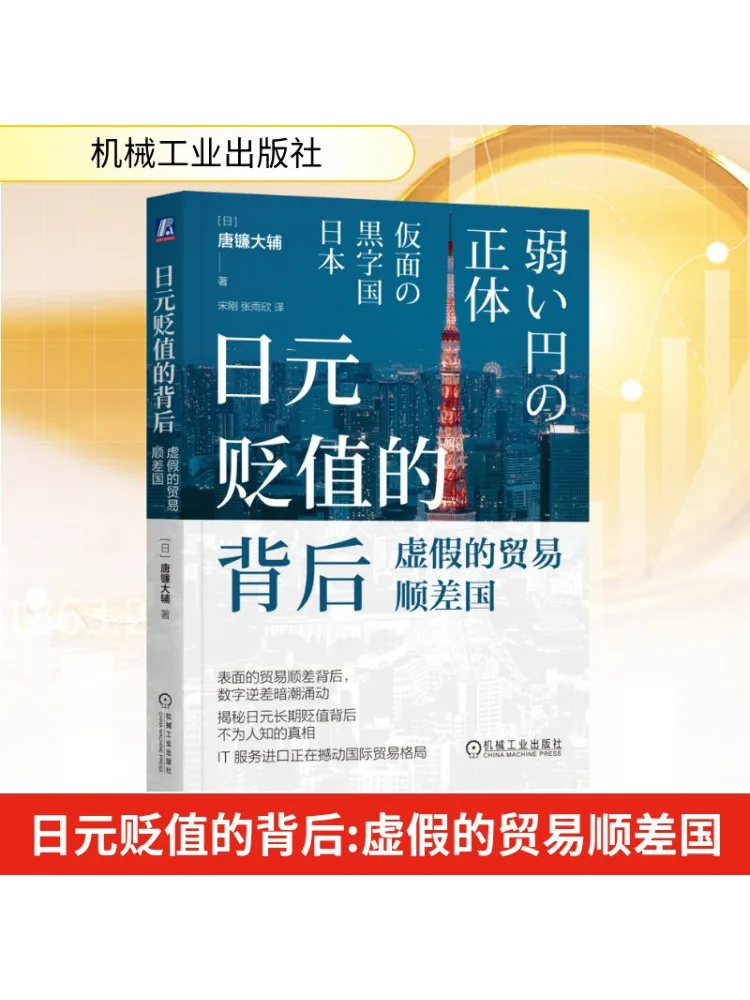 

Книга-Winshare За амортизацией ени Страна с помощью фальшивой торговли