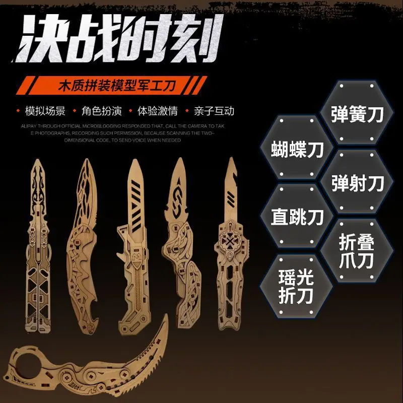 Wooden Assembly Model Butterfly Knife Folding Claw Blade Wooden Military Knife Puzzle Three-dimensional DIY Boy Toy