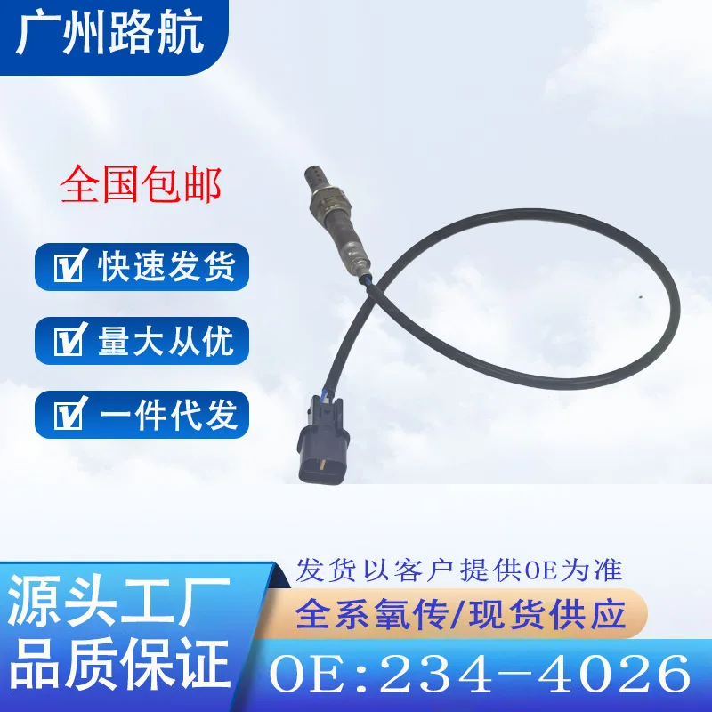 

Oxygen Sensor 234-4026 MD313819 for Mitsubishi Grandis 2004-2012 2.4L Space Wagon car engine replacement parts