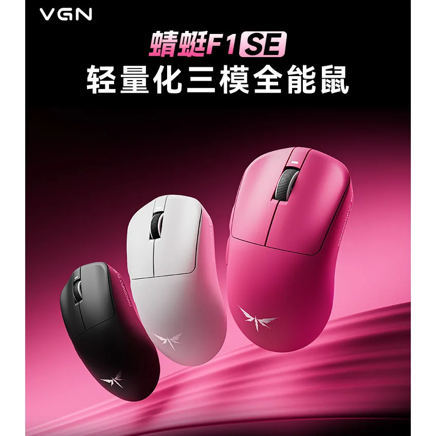 

Беспроводная игровая мышь Vgn Dragonfly F1se с Bluetooth, универсальная, длительный срок службы батареи для портативного компьютера, проводное и беспроводное использование