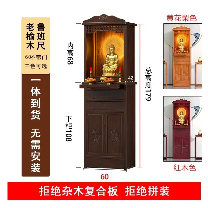 r8.11- new Chinese solid wood Buddhist shrine with door vertical cabinet for household use