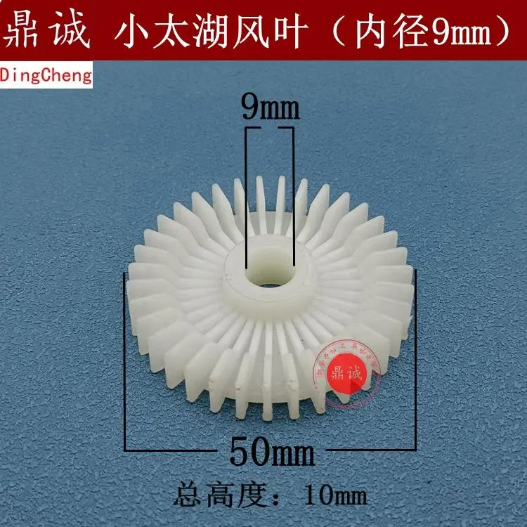 for Small Taihu Blade Inner Diameter 9mm Hand Drill Electric Chain Saw Impact Drill Cutting Machine Hammer Angle Grinder Rotor