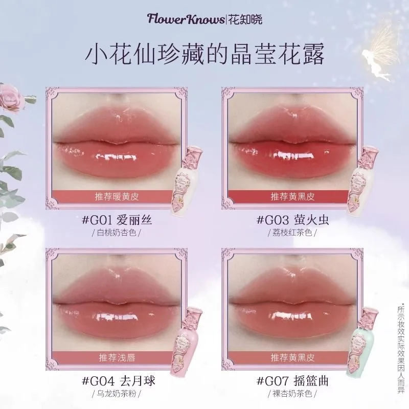 Flower Knows Midsummer Fairytales Collection Coating Film Forming Lip Balm Provides Moisturizing Non Sticky Properties Lip Glow