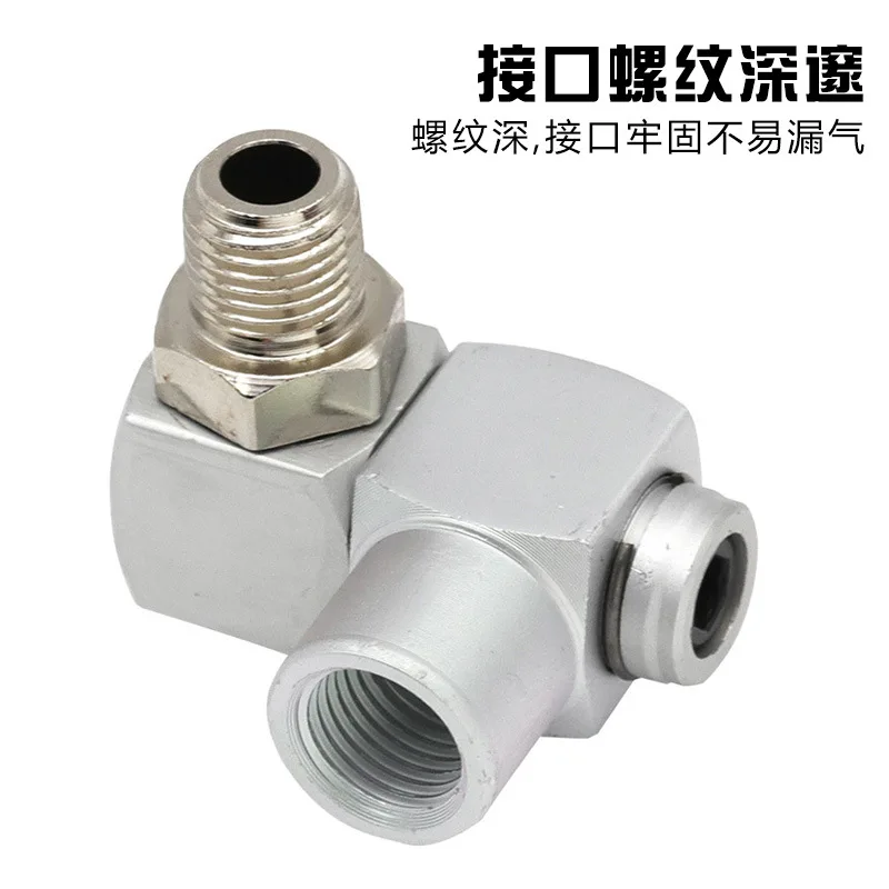 Air compressor adapter, high pressure air pump accessories, interface thread deep 3.60 million pneumatic rotary joint
