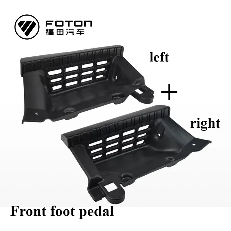 

Foton Front Foot Pedal for Euromark Ollin (Left Front 1B18084500201 Right Front 1B18084500202)