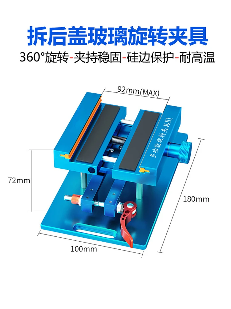 360 ° Rotating Fixed Fixture Multi-Function Rotating Fixture