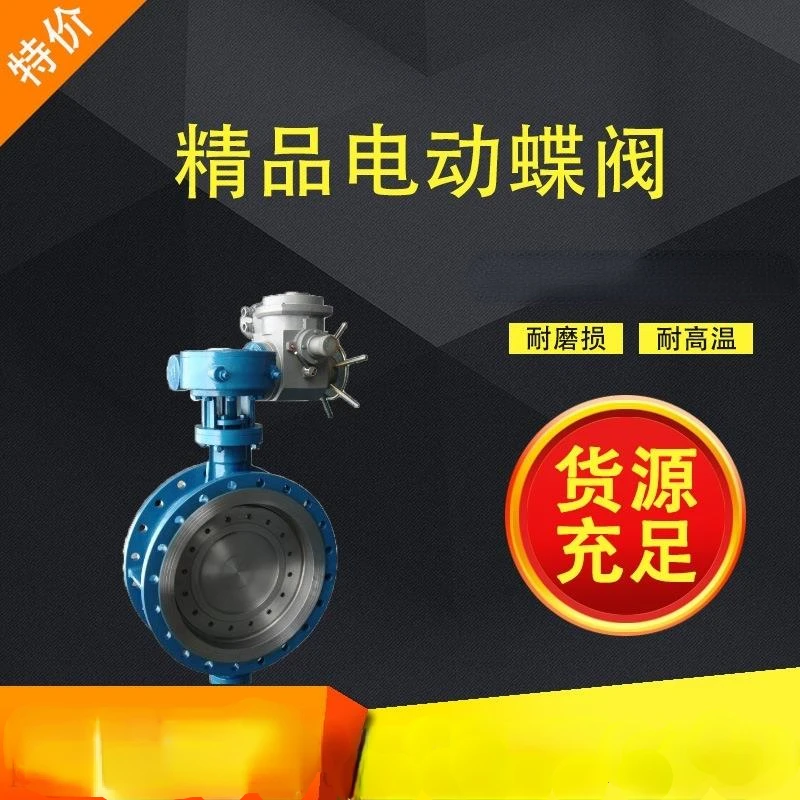 43H Electric Butterfly Valve Cast Steel Hard Seal Electric Flange Butterfly Valve High quality and low price