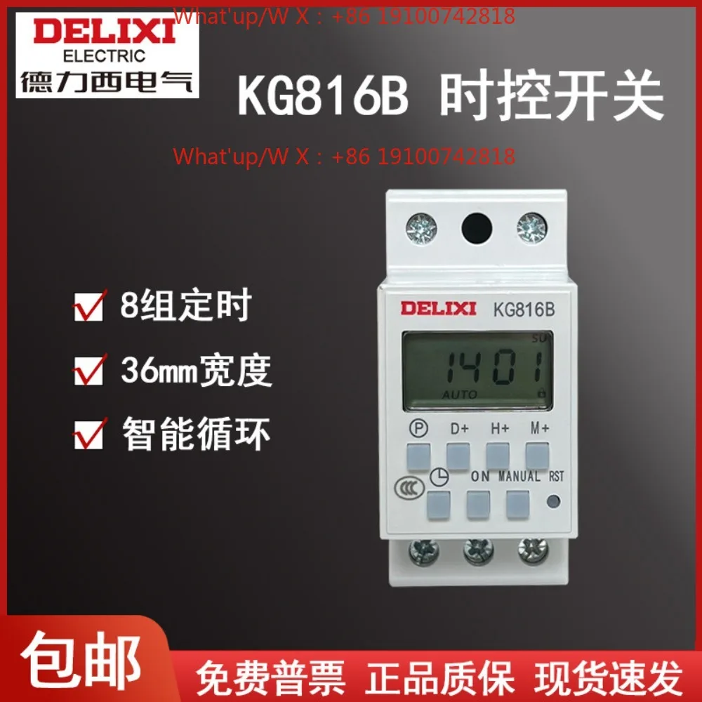 KG816B time control switch, microcomputer time controller street light rail type 220V