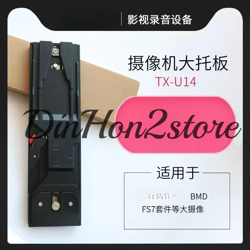TX-VCT-U14 Camera Pallet Suitable for Sony Panasonic BMD FS7 Kit TX-Trailer 14 Quick Board