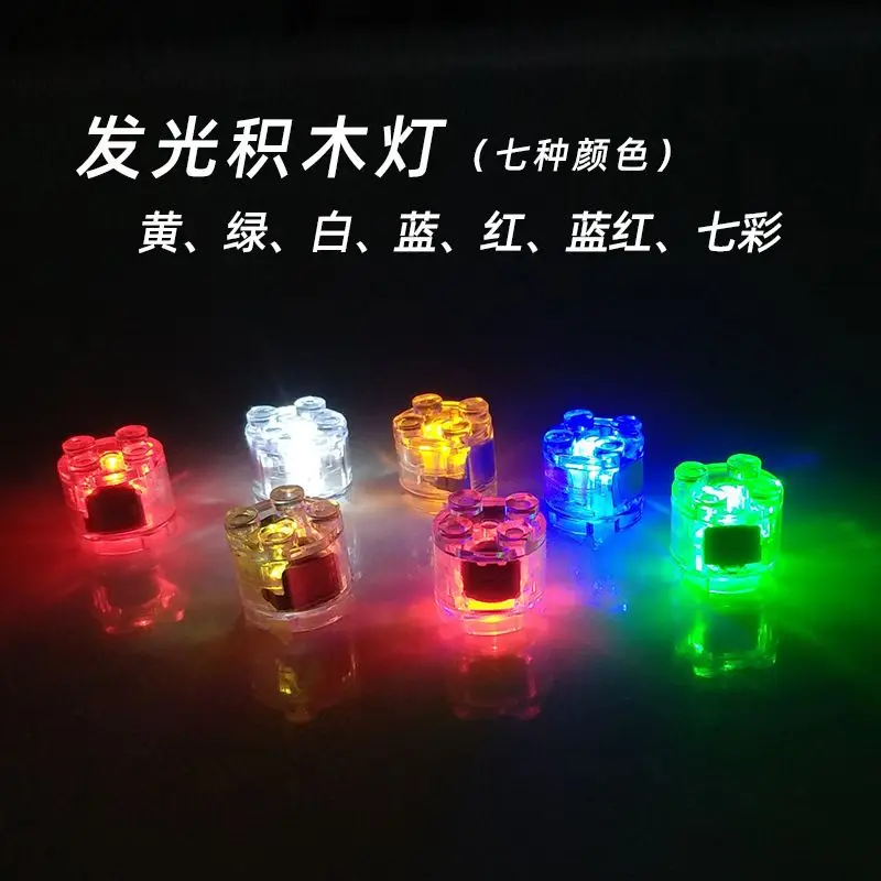 2x2 Cylindrical Glowing Brick Small Particle Building Block Lamp LED Seven-color Transparent Flash Lamp DIY Toy Accessories.