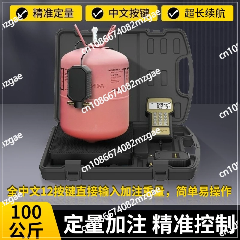 Quantitative fluoride electronic scale RCS-220V refrigerant Freon filling scale Refrigerant scale Air conditioner filling