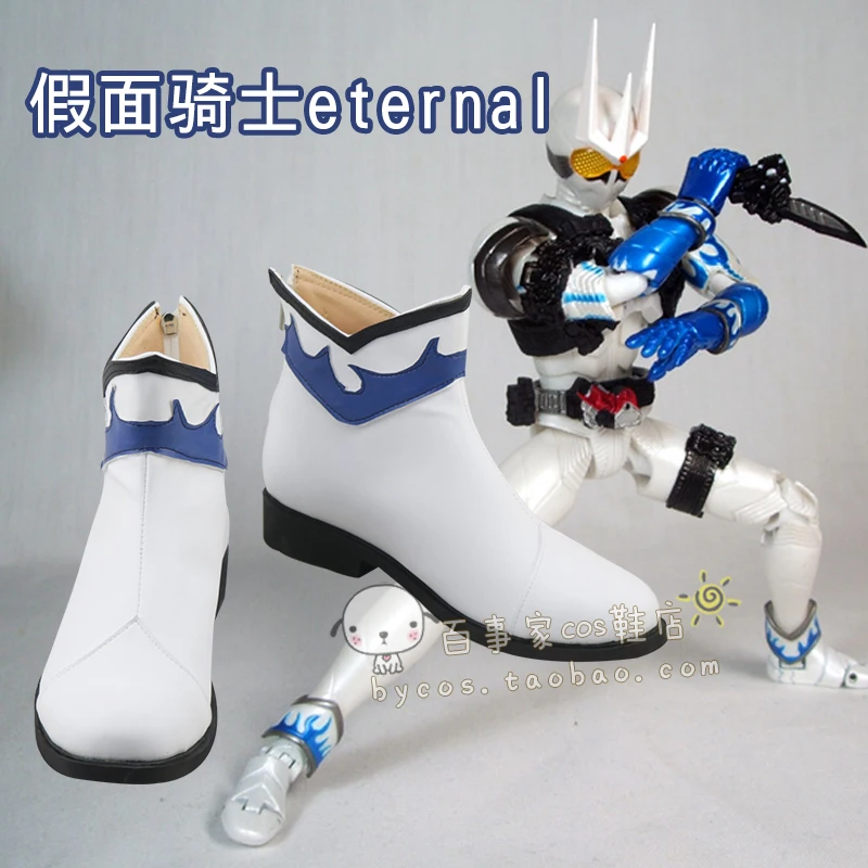 

Kamen Rider W Eternal Cosplay Shoes Halloween Anime Cosplay Boots