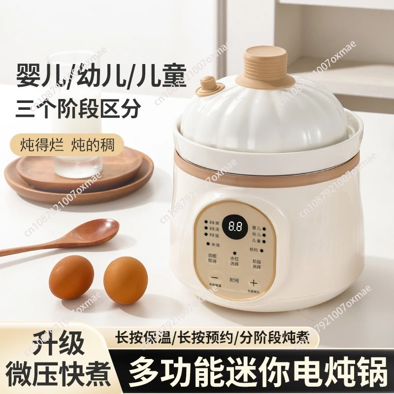 

Micro-pressure rice oil complementary food pot baby baby complementary food rice pot electric stew pot