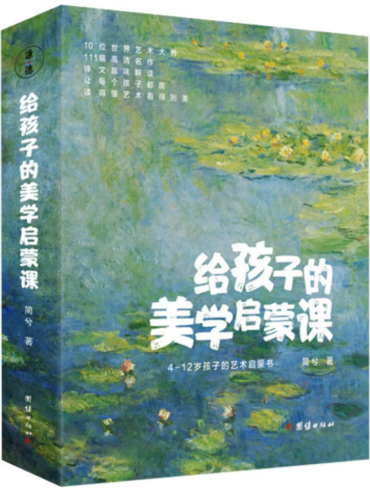 

Book-Winshare Aesthetic Enlightenment Course For Children 10 Volumes