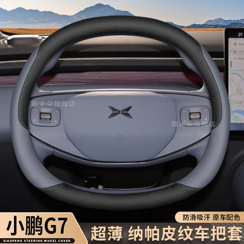 

Для Xpeng G7 2025 кожаный спортивный D-стиль нескользящий чехол на руль автомобиля автоаксессуары