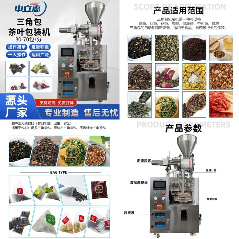 Deposit- Automatic nylon triangle bag packaging machine with line label scented coffee inner and outer bag