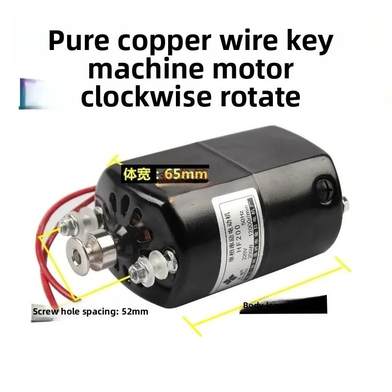 Single Phase Motor 220V for Key Cutting Machine and Household Sewing Machine, Compact Design