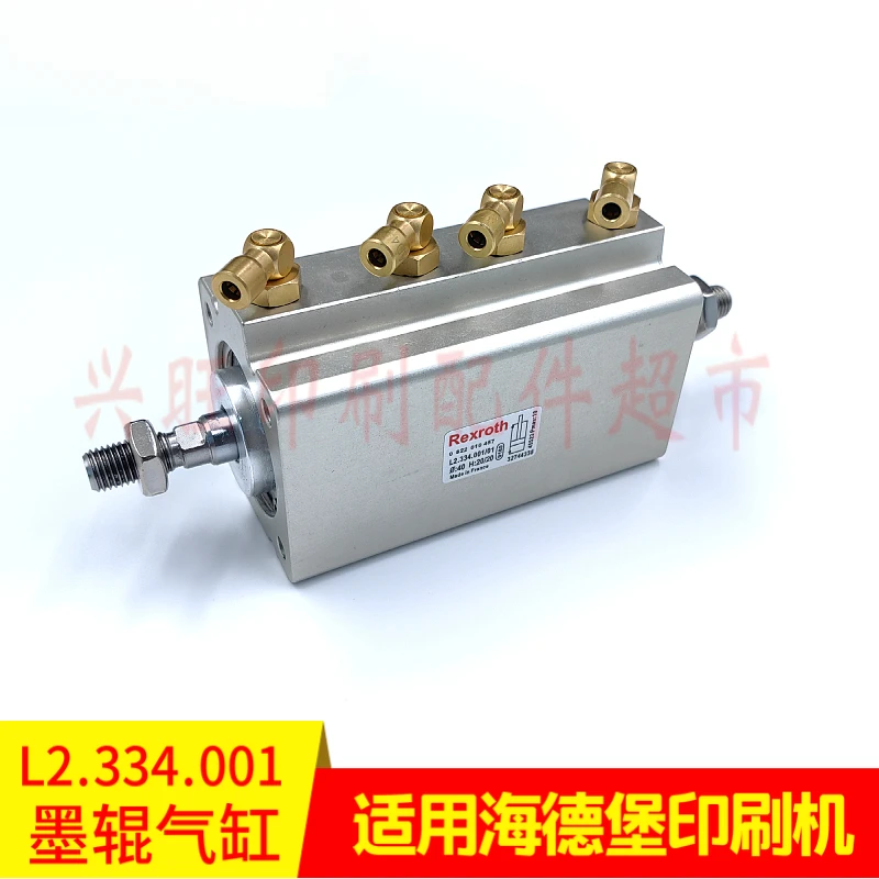 1 قطعة ل هايدلبرغ CD74/XL75 مطبعة عكس اسطوانة الحبر L2.334.001