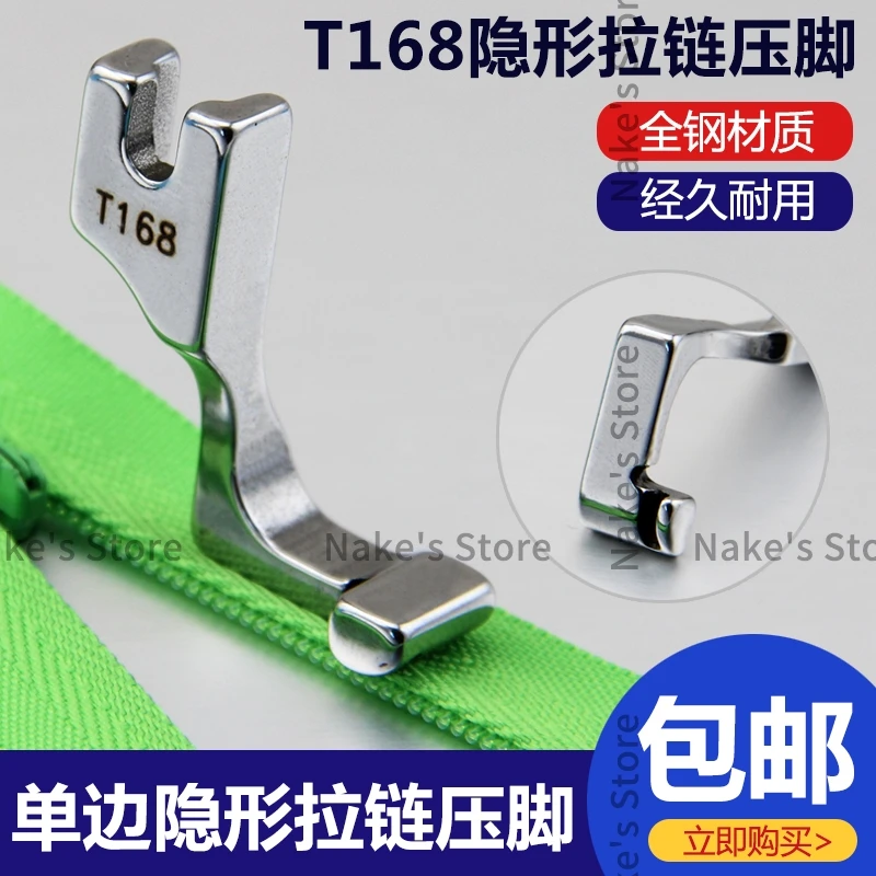 T168 S518L Invisible Zipper Special Presser Foot Single Side Installing Zipper Clothes Lockstitch and Old Style Sewing Machine