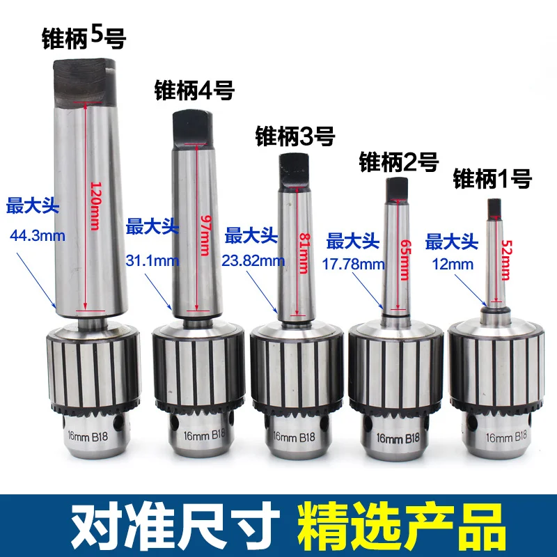 

High precision wrench drill chuck lathe taper shank 1-13 connecting rod drill chuck bench drill 3-16 taper shank assembly