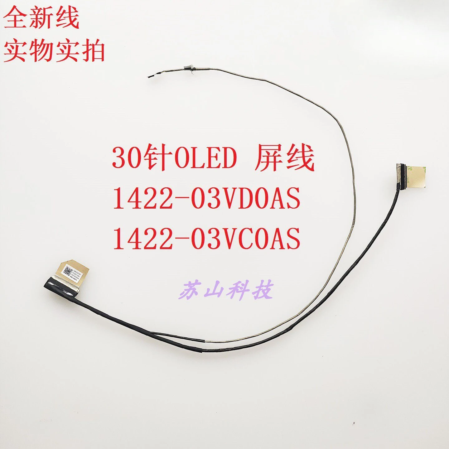 for ASUS M1503 M1503Q X1503Z screen cable 1422-03VD0AS 1422-03VC0AS