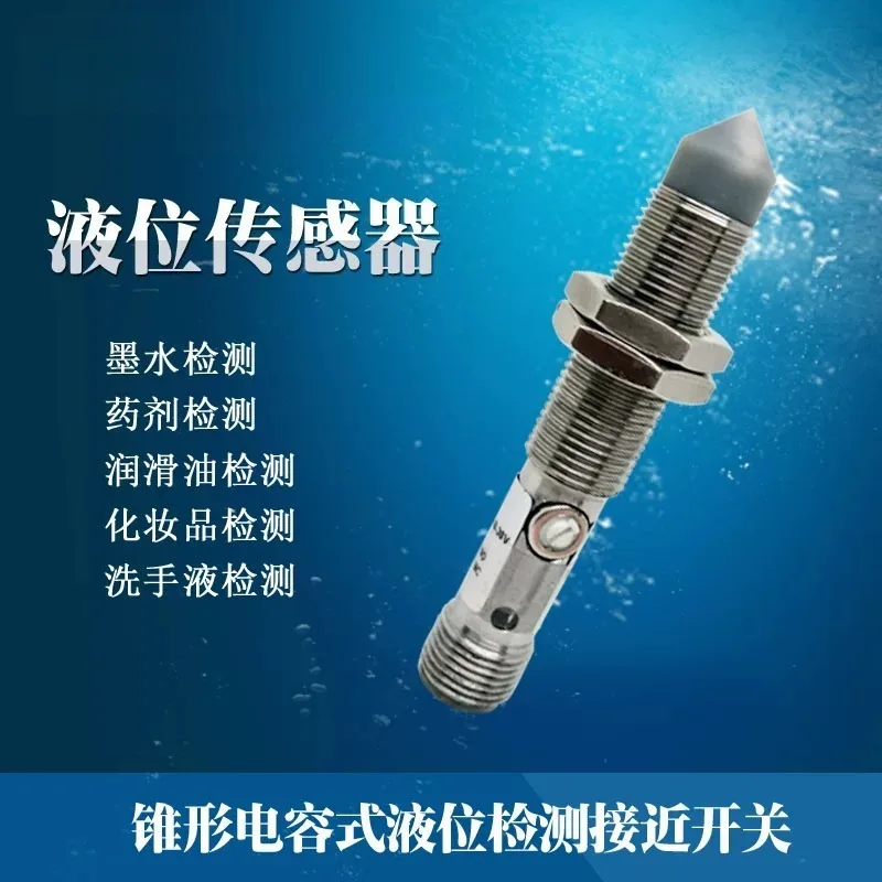 For WKC-1204 Capacitive Liquid Level Proximity Sensor High Viscosity Oil Ink Glue