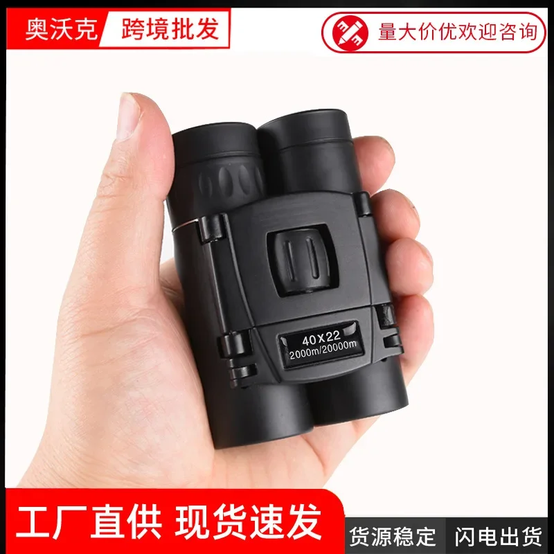 Outdoor folding binoculars high definition telescope, mobile phone telescope