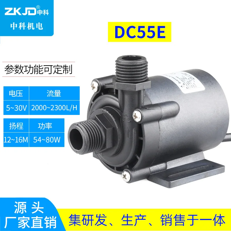 

32M High Household Heating Hot Water Circulation Pump DC55E, 12V/24V Micro Brushless