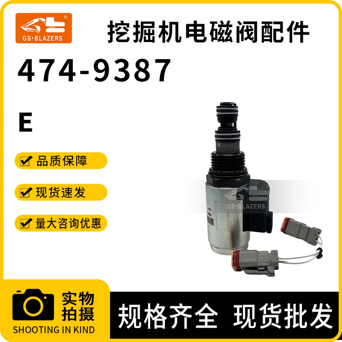 Excavator Fuel Shut-off Solenoid Valve Switch Relay 474-9387 Engineering Machinery Parts