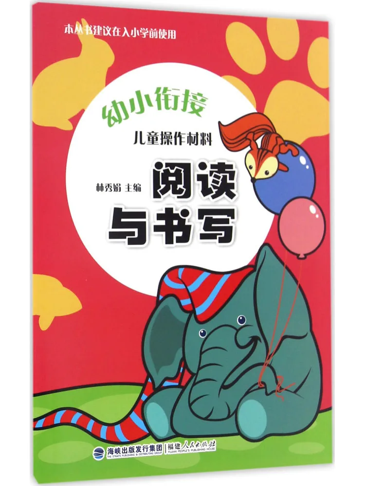 

Книга-Winshare Детские операционные материалы-чтение и письмо