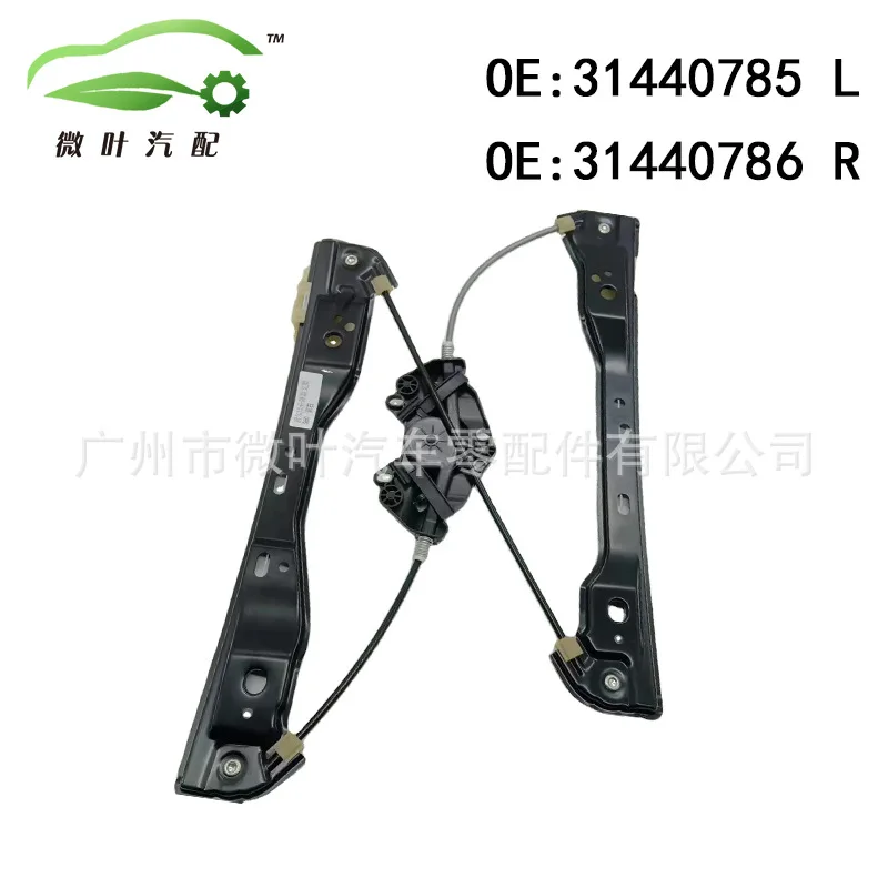 31440785 31440786 Cross Border/Applicable VOLVO Volvo Regal XC60 Front Glass Lifter LR