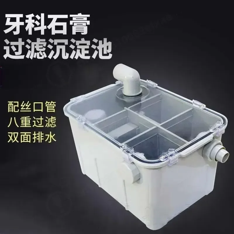 Professional Dental Gypsum Sedimentation Tank Plaster Filter Lab Wastewater Treatment Equipment