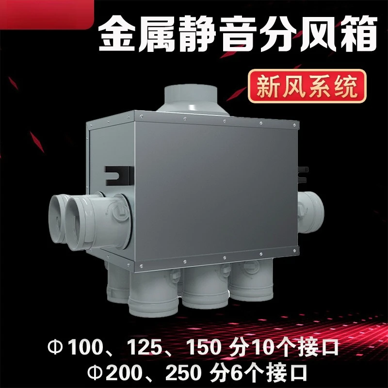 pipe durable square branch box, ten metal galvanized silent air distributor