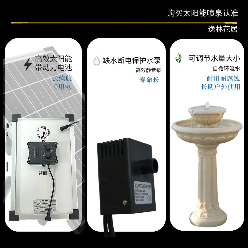Solar automatic fountain, no electricity circulation, flowing water ornament, outdoor courtyard, garden landscape decoration