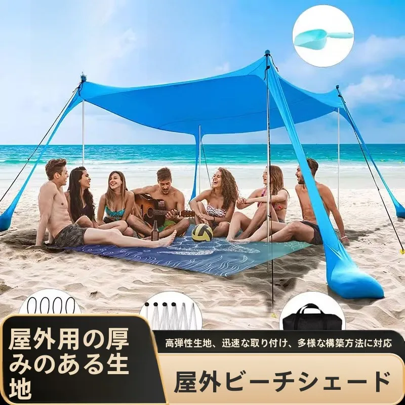 ポータブル屋外ビーチテントサンシェード釣り用シェルター高弾性ライクラ生地軽量簡単セットアップファミリーキャンプキャノピー