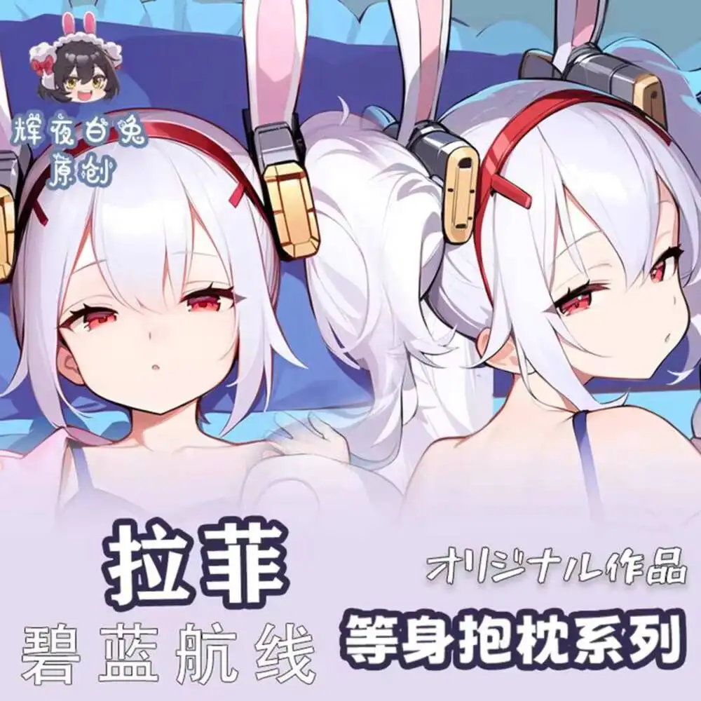 

USS Anime Game Laffey Azur Lane Series Cosplay Dakimakura Hing Body Pillow Case Double-Sided Cushion Cover Gift