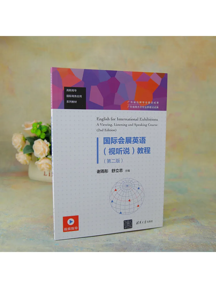 Book-Winshare International Conference English Audio Visual Tutorial