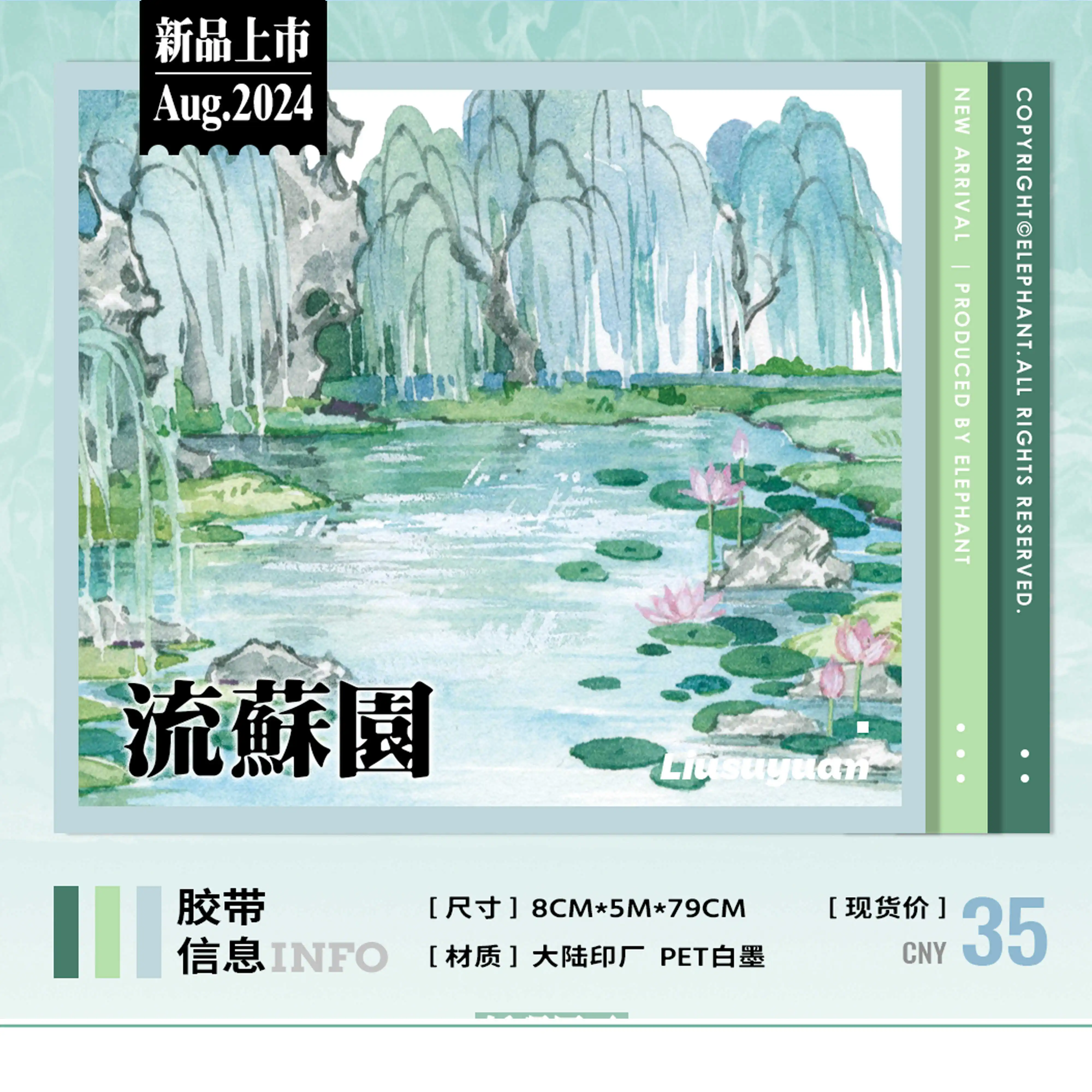 5M Roll Landscape Ancient Garden Chinese Washi Pet Tape Journal Decoration Courtyard Four Seasons,