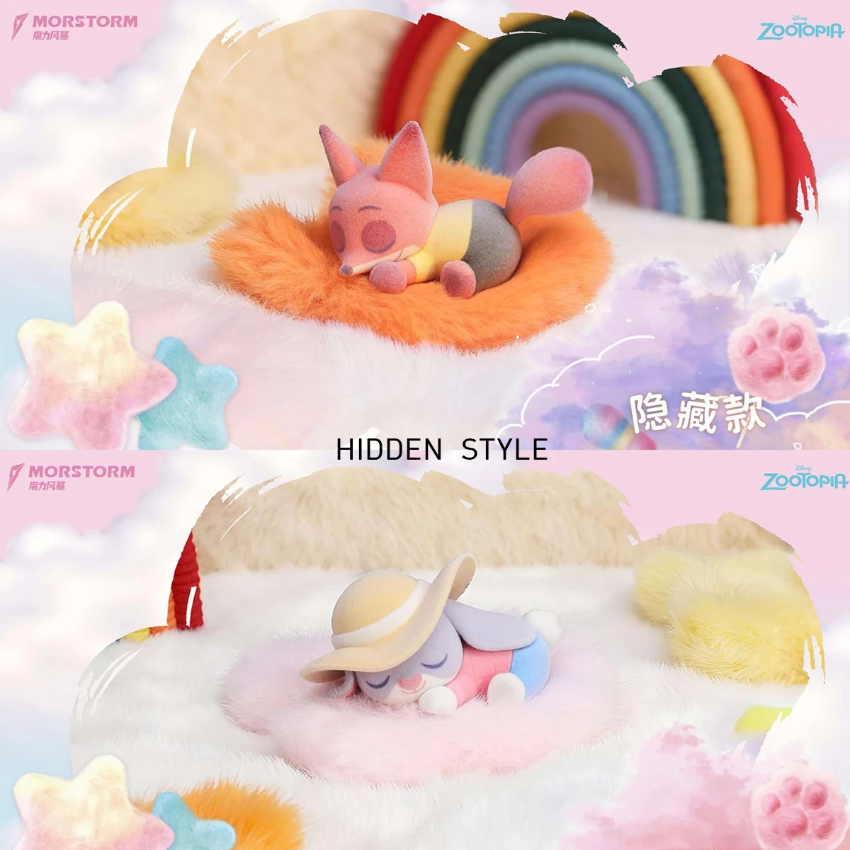 하이플레이 모스트스톰 주토피아 액션 피규어 MS10007 세트 블라인드 박스 피규어