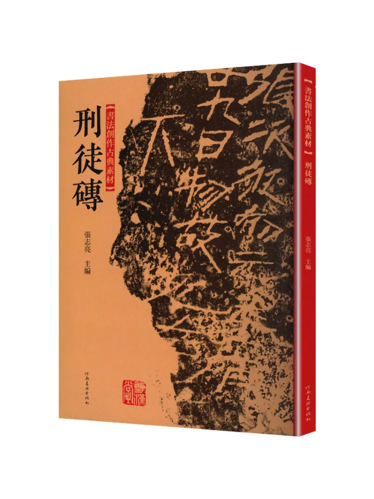 Book-Winshare Classical Material For Calligraphy Creation Prisoner's Brick