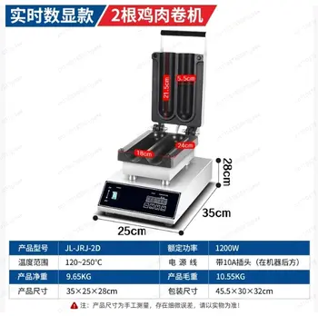 דיגיטלי 2 יחידות מקסיקני עוף רולס מכונת ופל 1500W עוף רולס מכונת ופל טפלון עוף טוסטר עטיפת עוף אחיזה פנקייק 8 best sales mhr - №6
