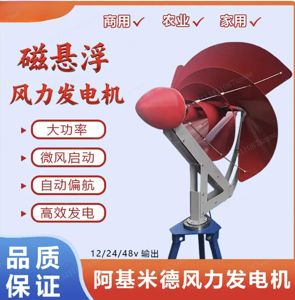 500W wind turbine,  breeze power generation, permanent magnet high efficiency 1pcs