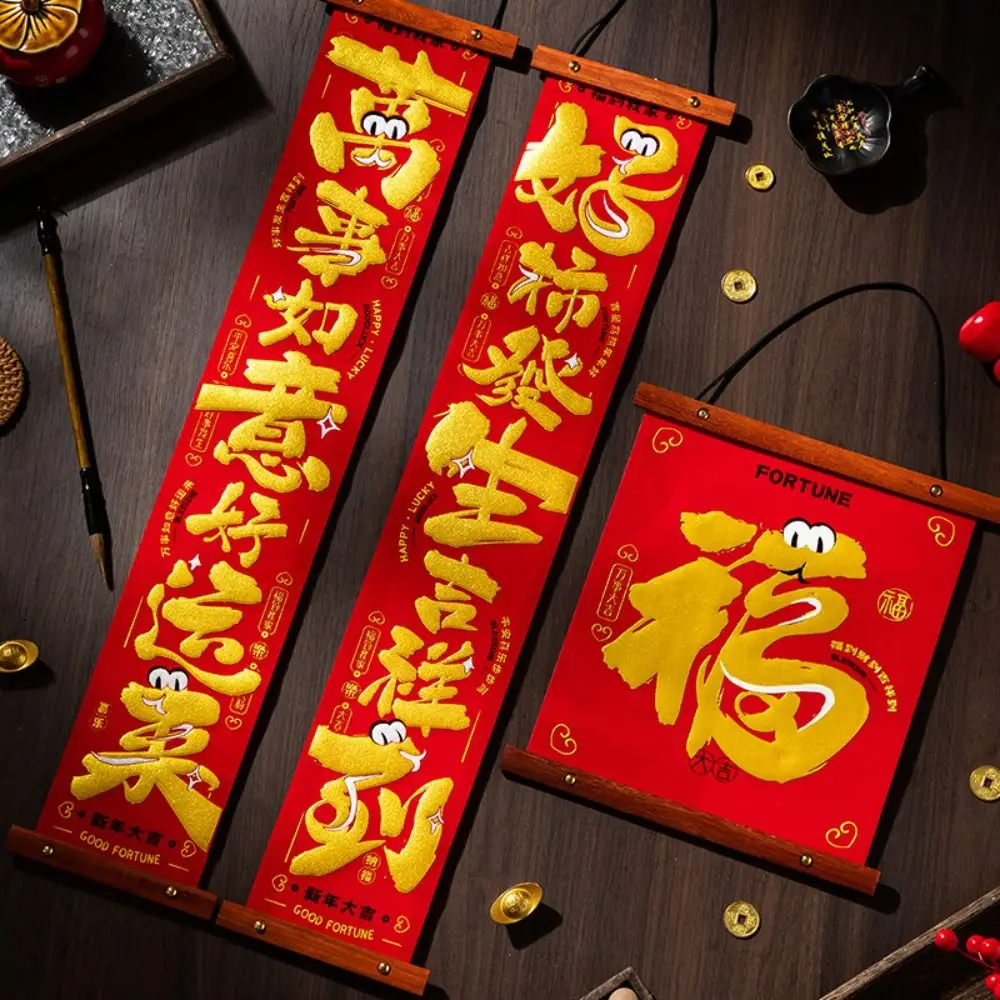 

Chinese Style 2025 Snake Year Door Couplets Traditional Blessing New Year Couplets Pendant Festival Flocking