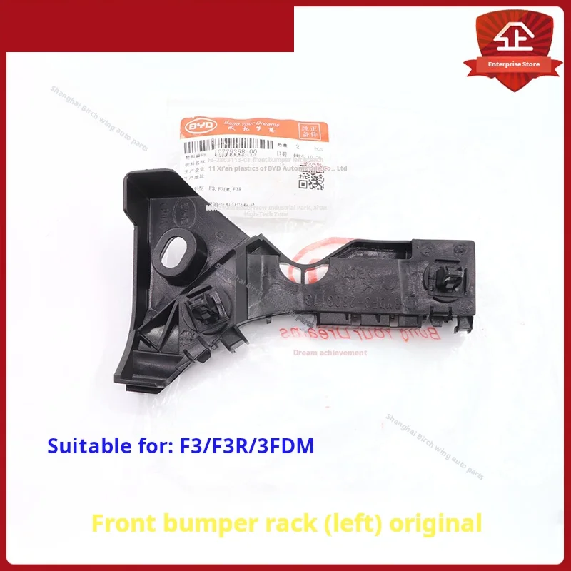 

For BYD F3 Front bumper rack F3R Front bumper bracket fixed hanging ear plastic clip fixed hanging cars accessories
