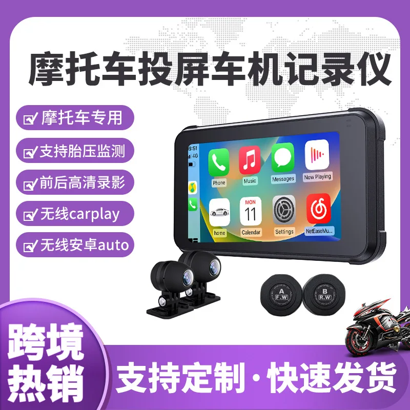 Motorcycle locomotive riding wireless carplay intelligent GPS navigation waterproof recorder tire pressure monitoring