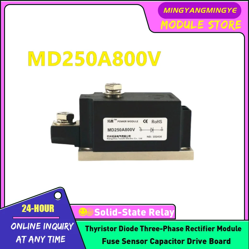 MD250A600V MD250A800V MD250A1000V MD250A1200V MD250A1400V MD250A1800V MD250A2000V Anti reverse diode module