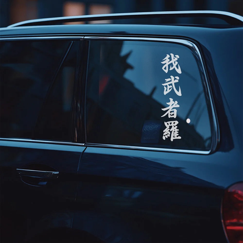 Daredevil Verticale Japanse autostickers Bumper Windows Decor Vinyl Tuning Decals Accessoires