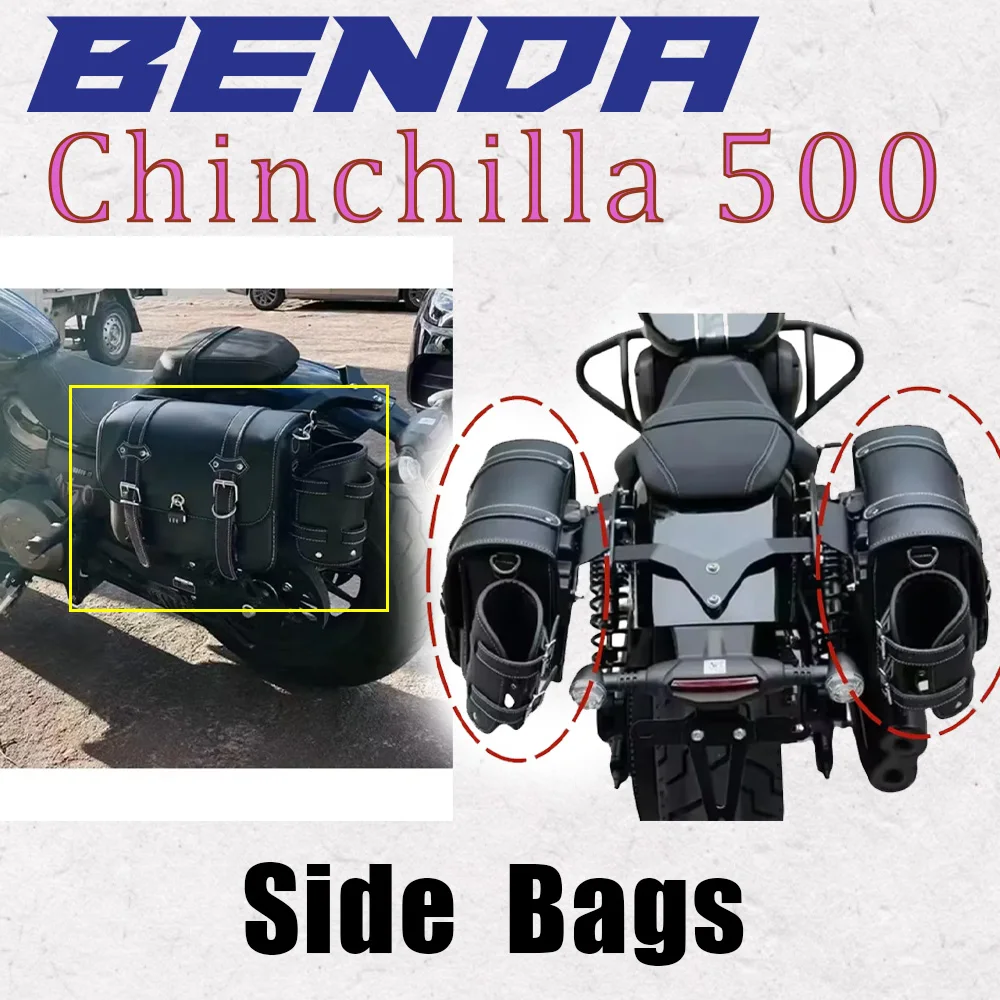 

Кронштейн боковой коробки для мотоцикла Benda Chinchilla500, водонепроницаемый кронштейн боковой сумки, задняя боковая сумка, багажник, боковой кронштейн для сумки